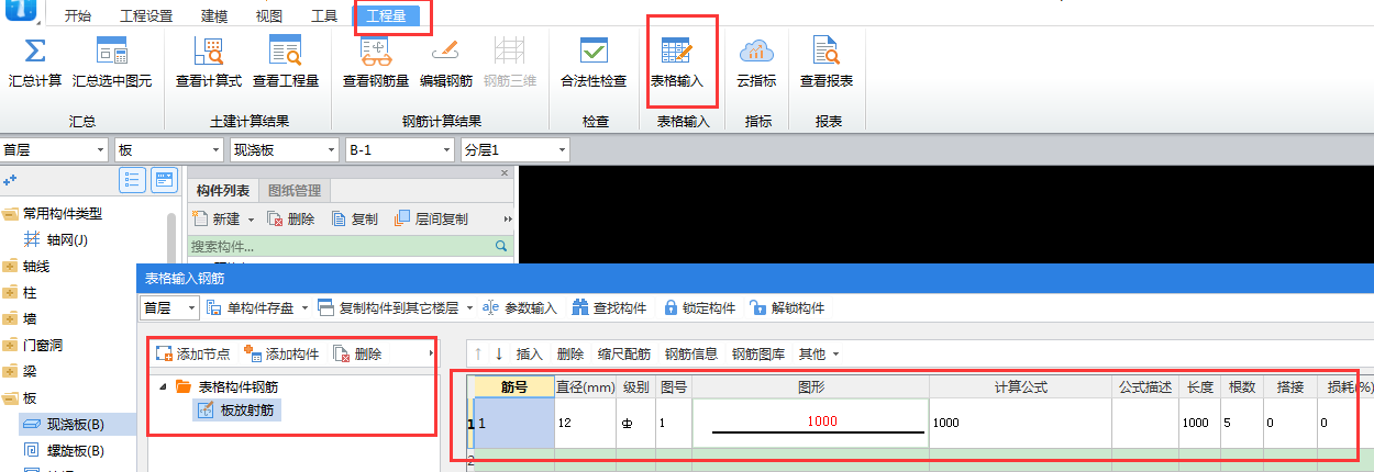 广联达服务新干线