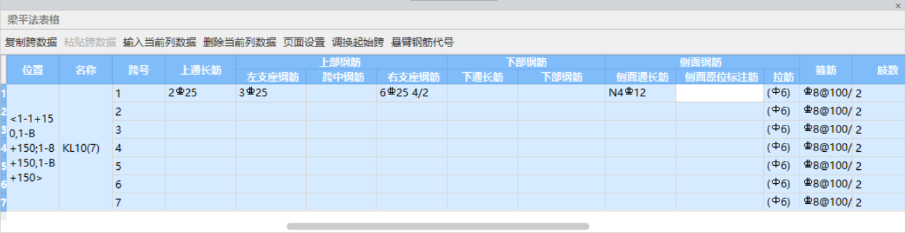 广联达服务新干线