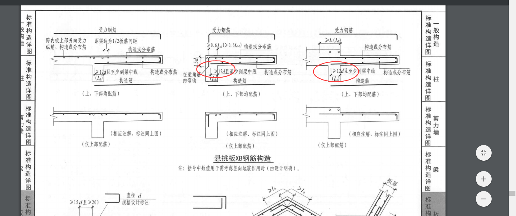 建筑行业快速问答平台-答疑解惑