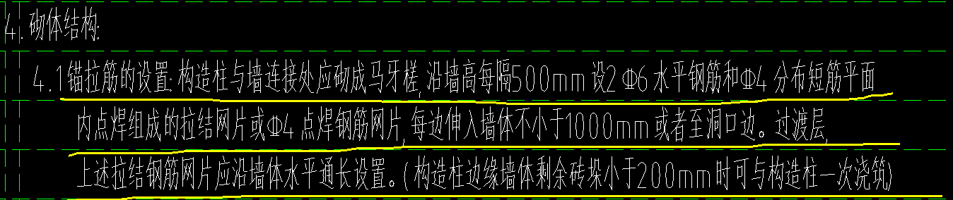 锚拉筋