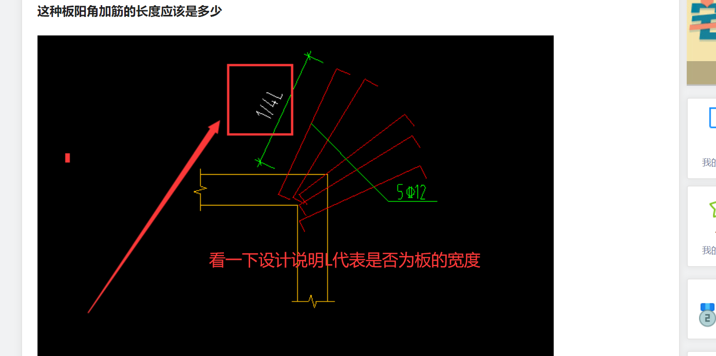 阳角