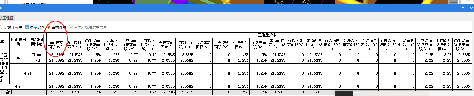 柱块料