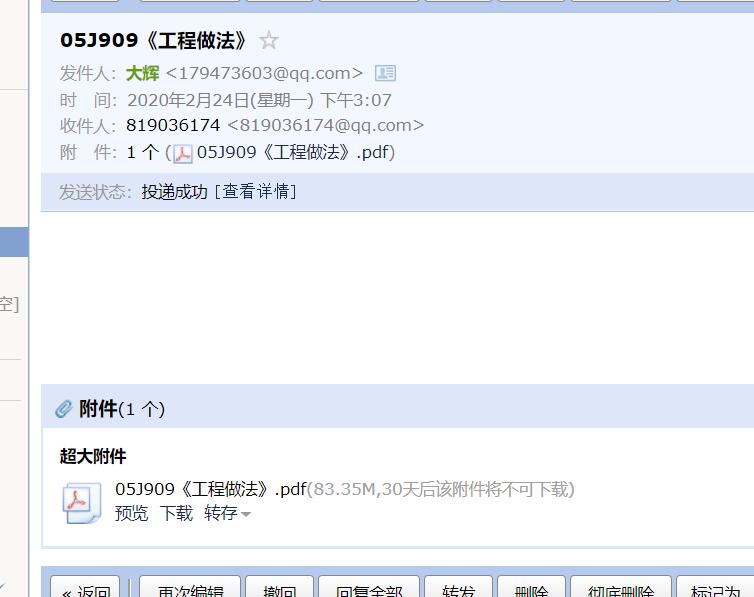 工程做法