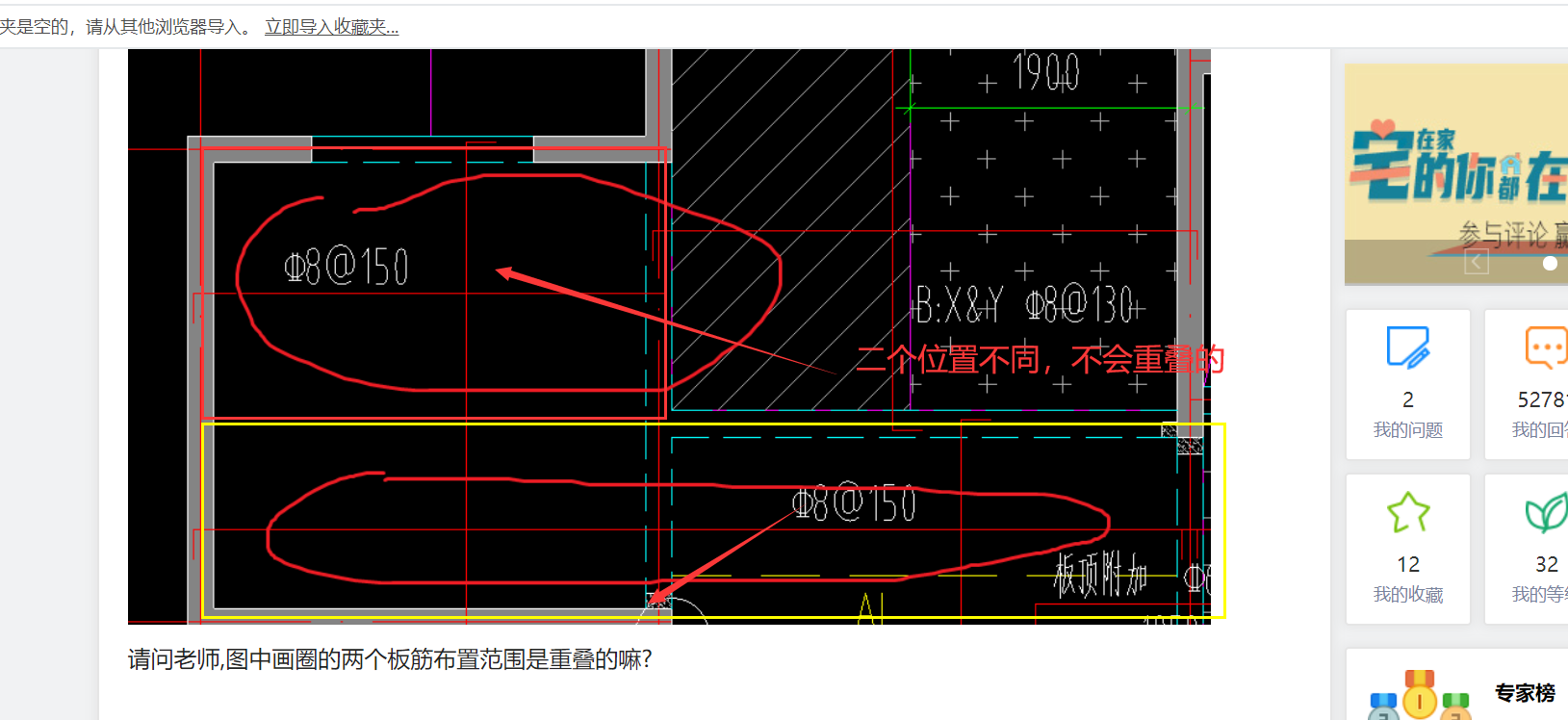 板筋