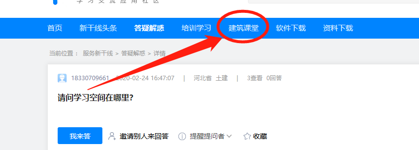 答疑解惑