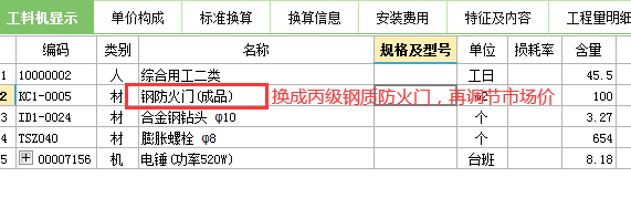 定额