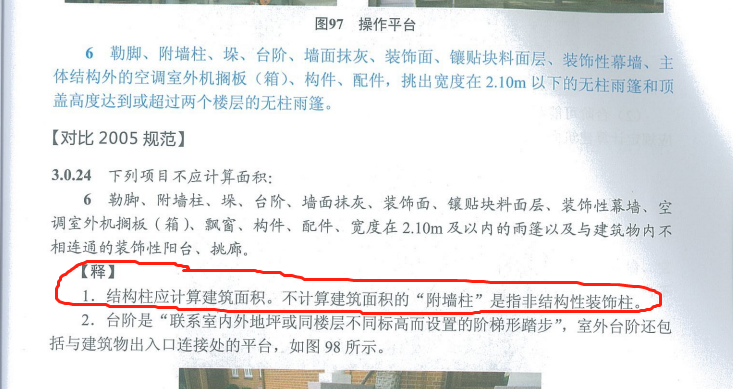墙边
