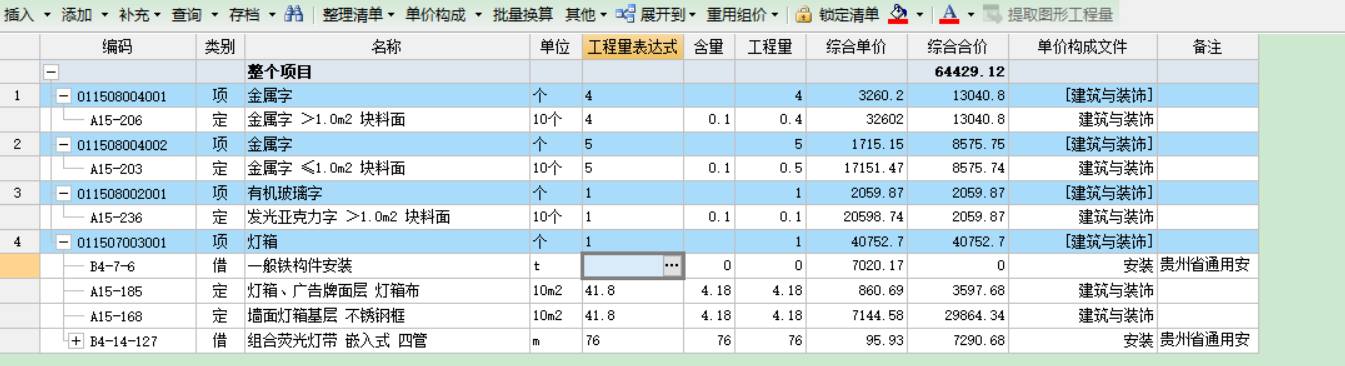 灯带