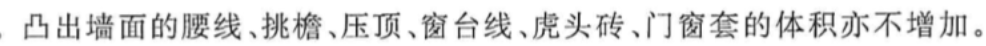 门窗套