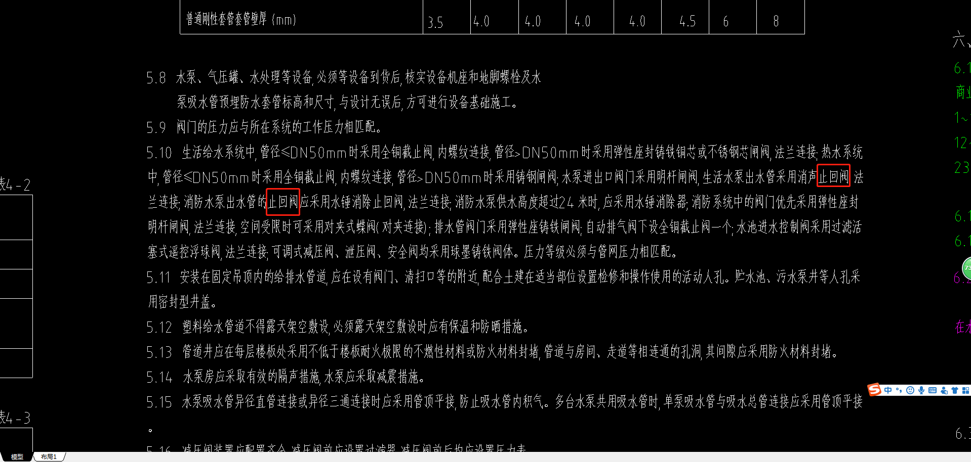 设计说明