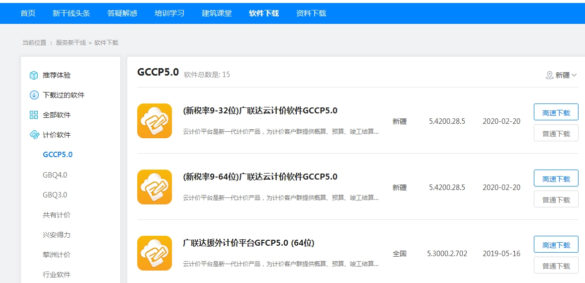 软件管家