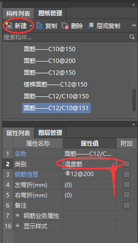 温度筋