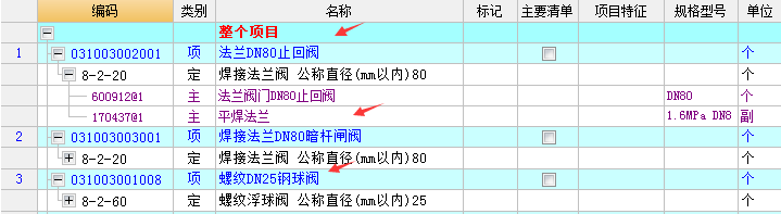 给排水