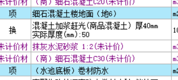 楼地面
