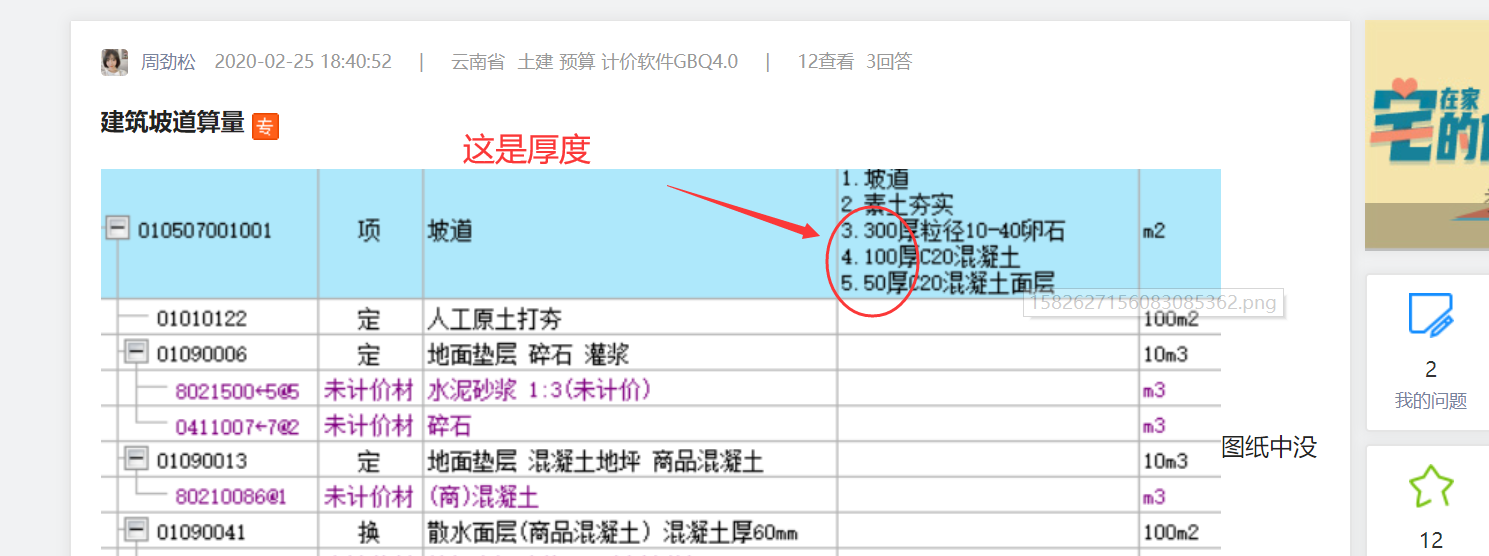 计算量