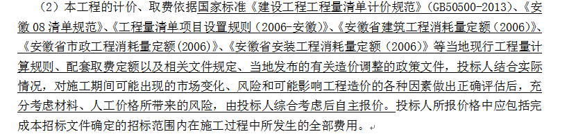 规范设置