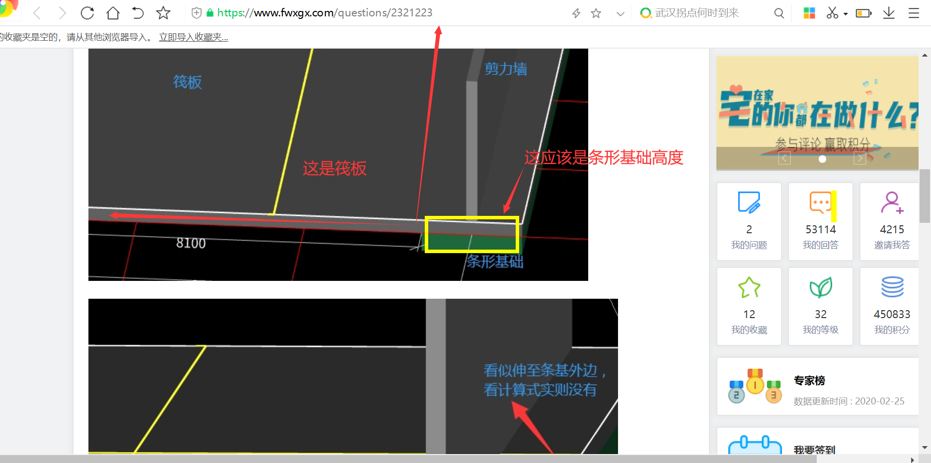 建筑行业快速问答平台-答疑解惑