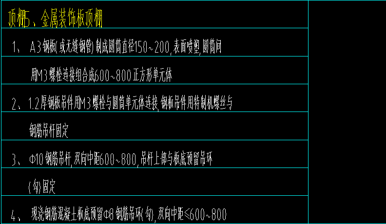 天棚