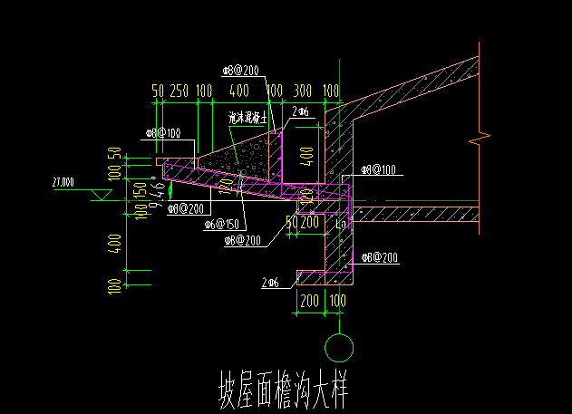 坡屋面檐沟