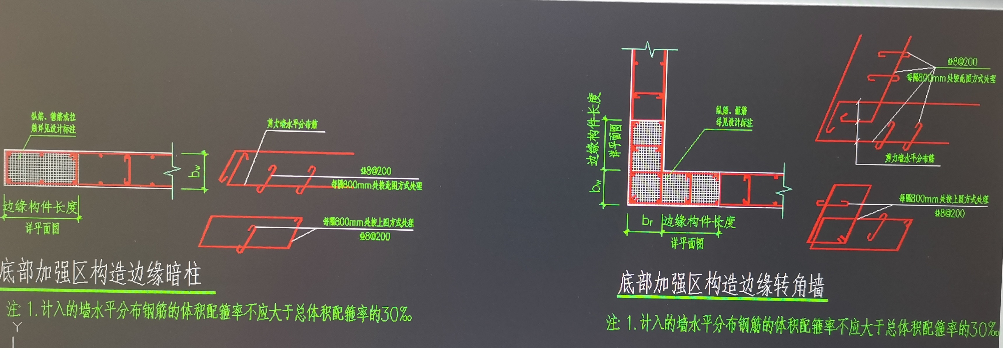 16g101第77页墙水平筋图片