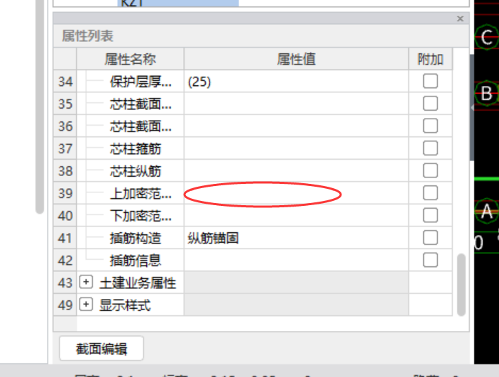 箍筋