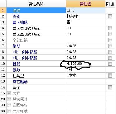 内箍