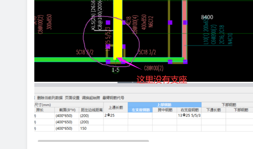支座