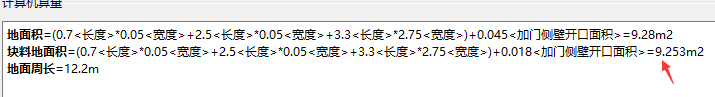 地面积