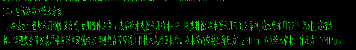 自动生成立管