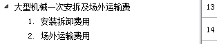 定额