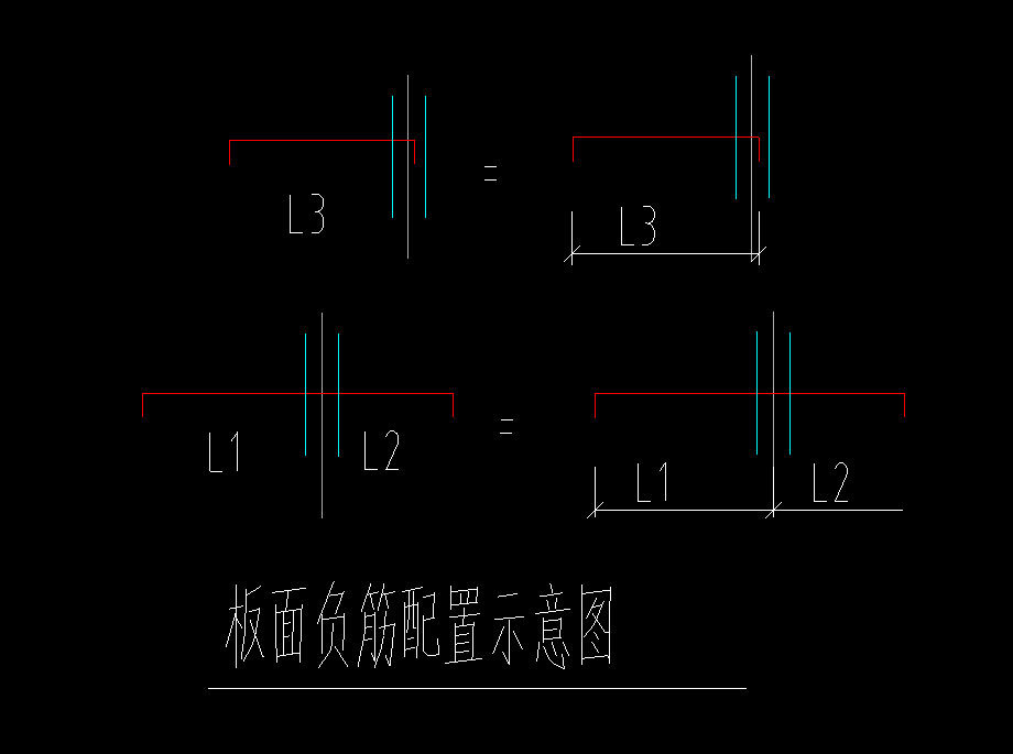 支座负筋