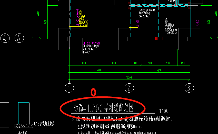 基础联系梁