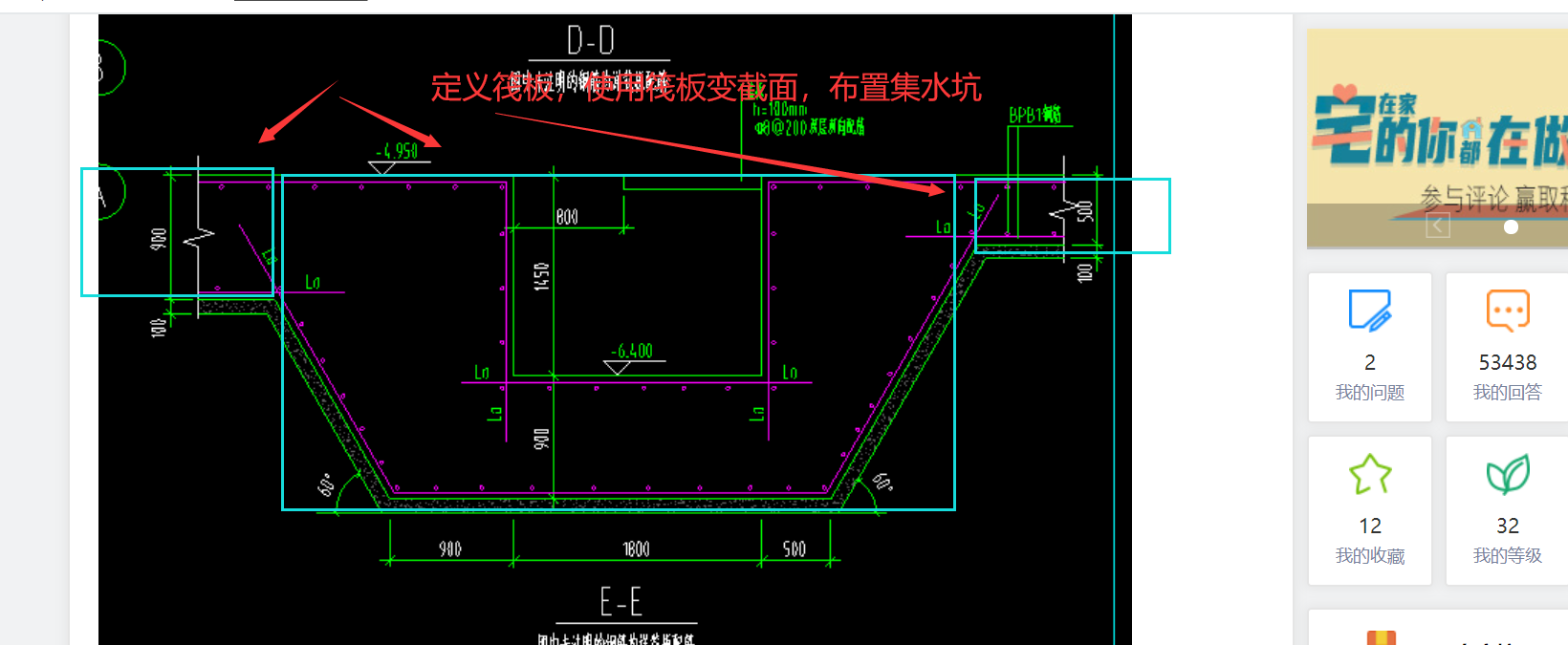 筏板