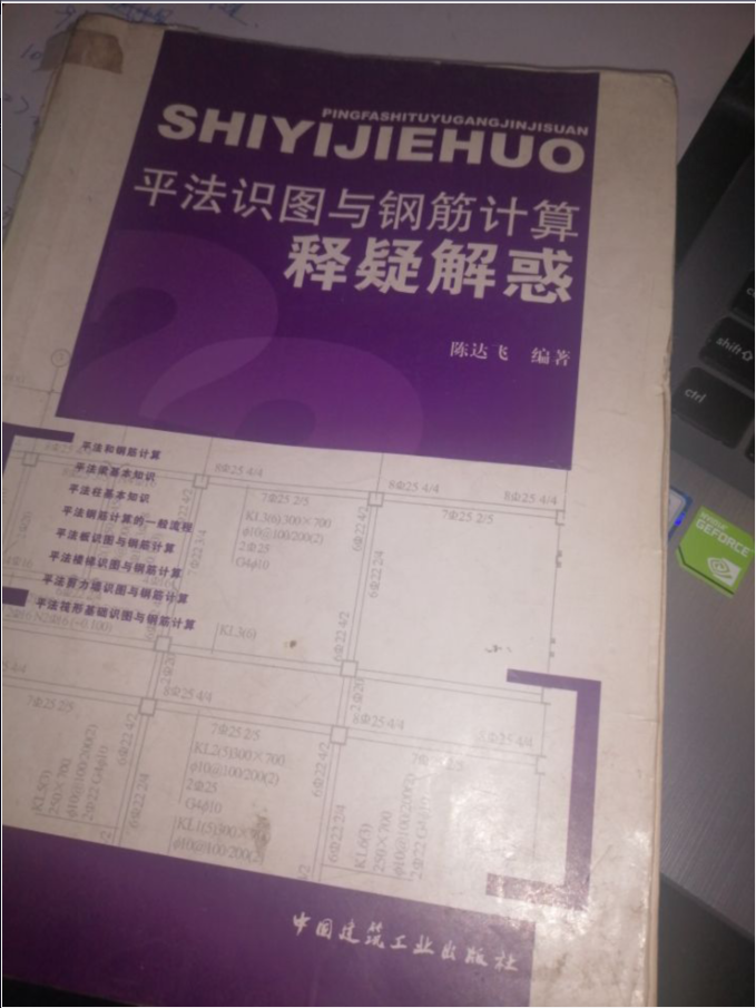 钢筋计