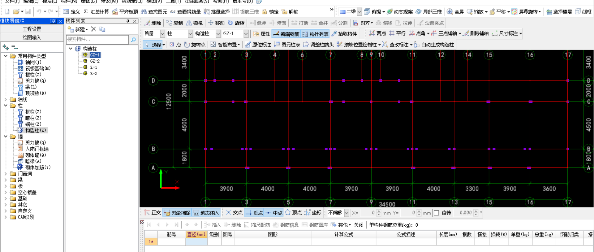 钢筋三维