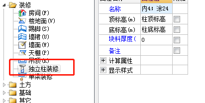 计算墙面抹灰