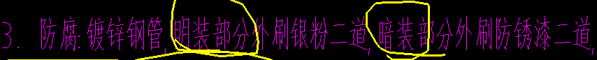 管道刷油