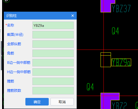 识别柱