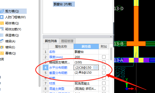 剪力墙钢筋