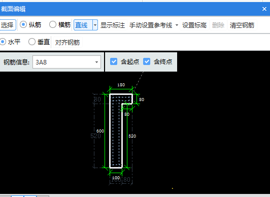 截面