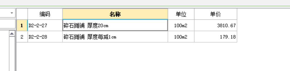 河北市政