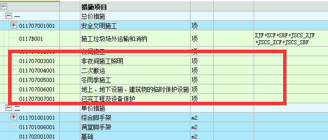 增减