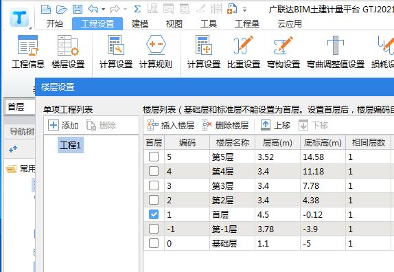 基础层