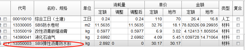 屋面防水