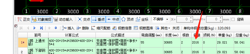 通长