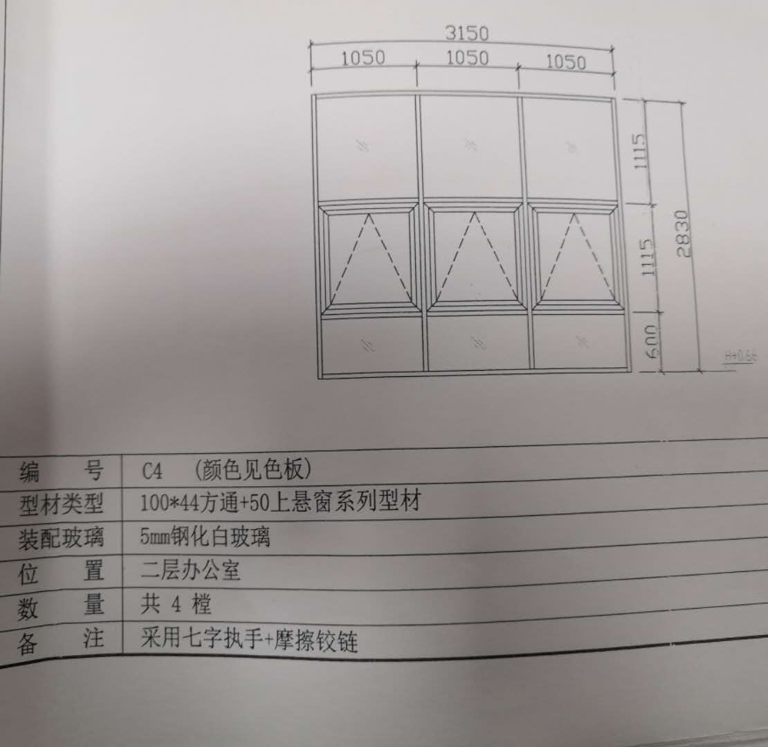 铝合金窗