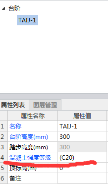 台阶