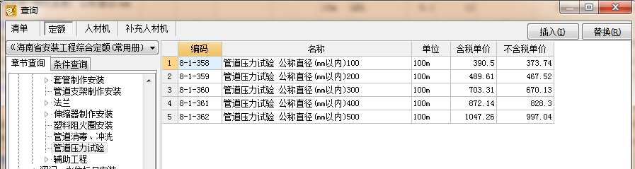 子目