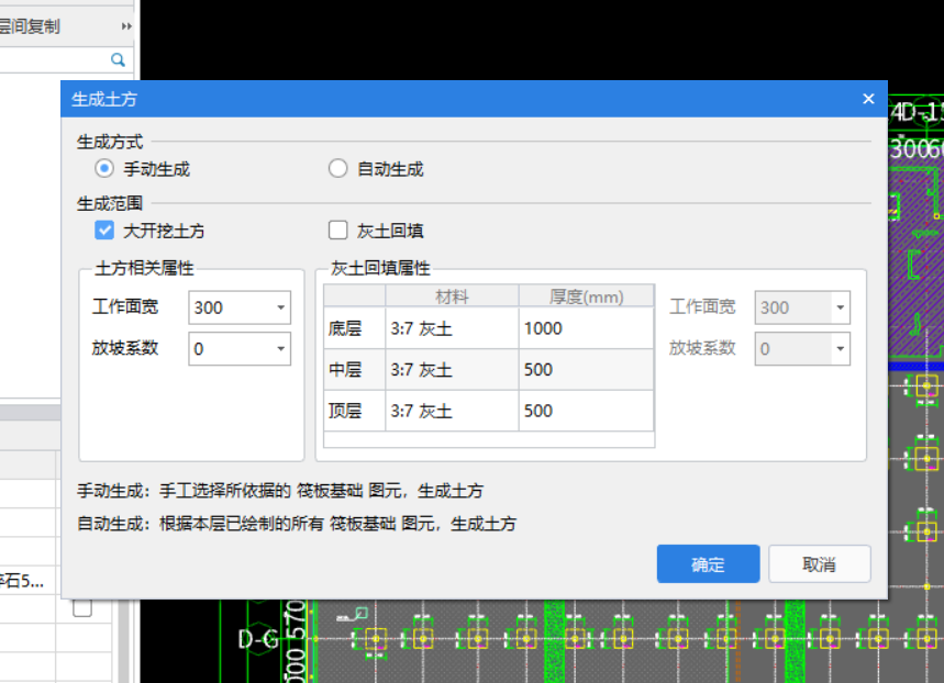 坡度