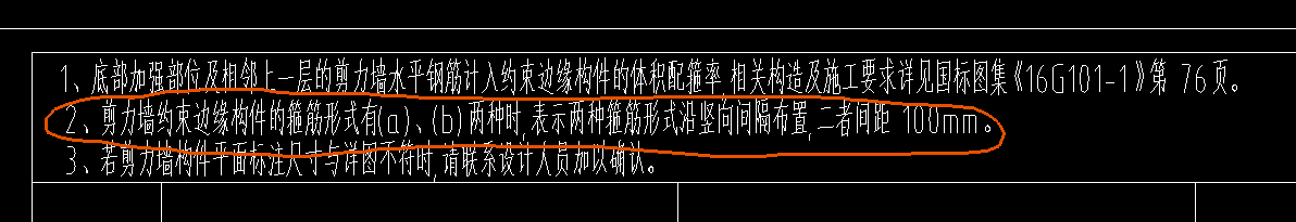 箍筋